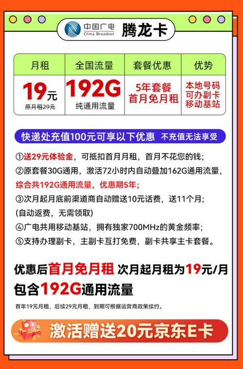 广电卡怎么激活流量卡套餐?