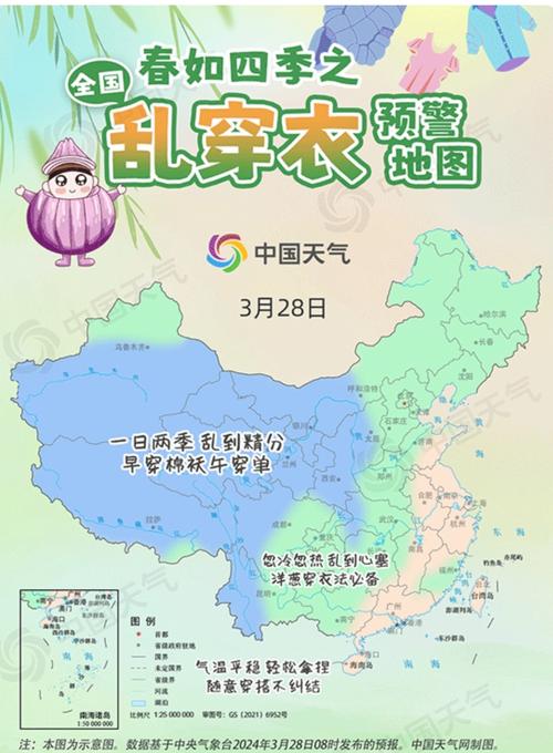 全国加被子地图发布