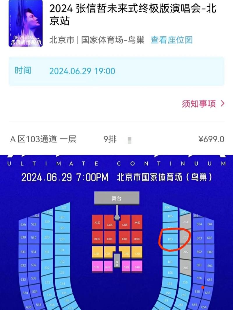 “鸟巢”有多忙?档期已排到2027年