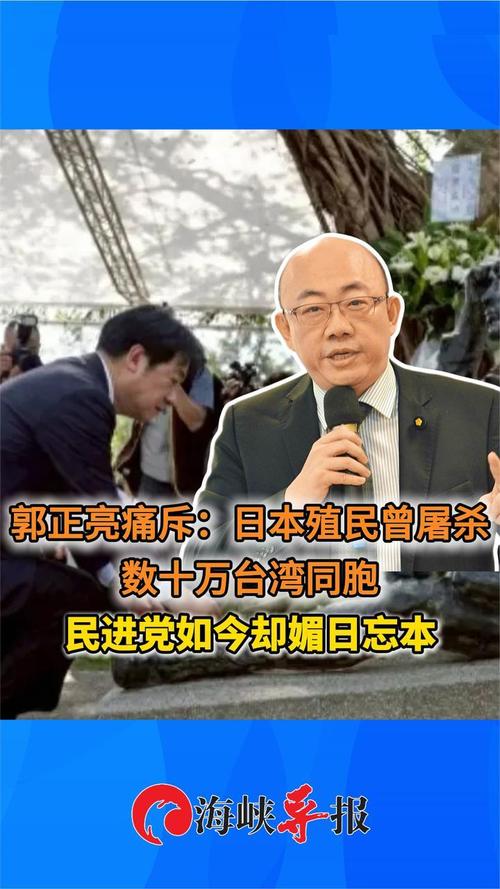 郭正亮批民进党数典忘祖
