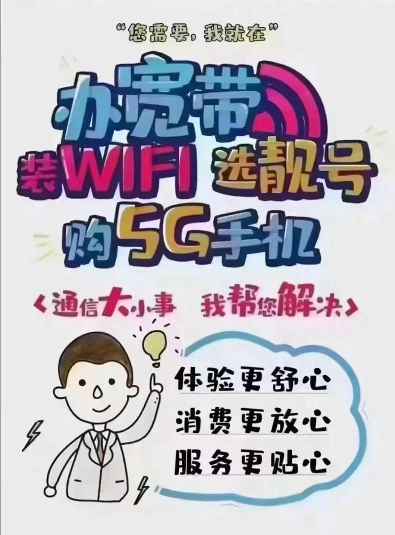宽带和手机费用如何缴纳?