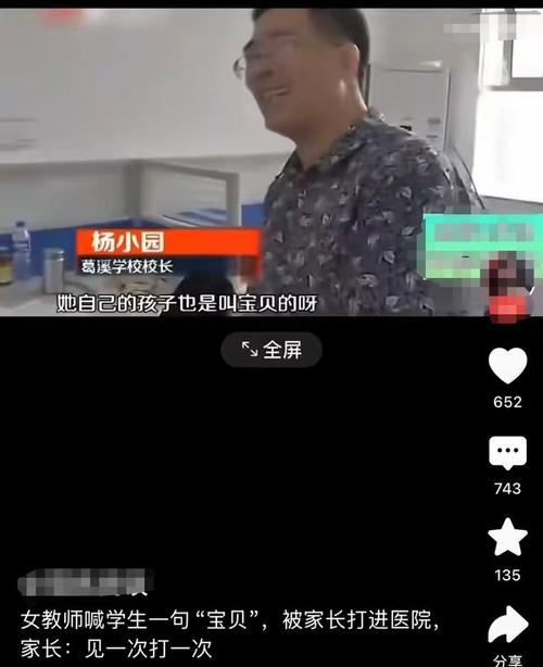 老师用喇叭喊学生起床引居民投诉