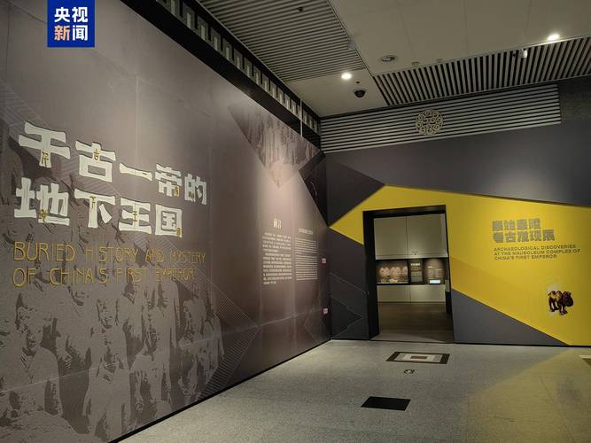 秦始皇帝陵又有新发现