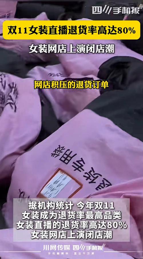 双11购物狂欢后的退退退,理性消费需谨慎
