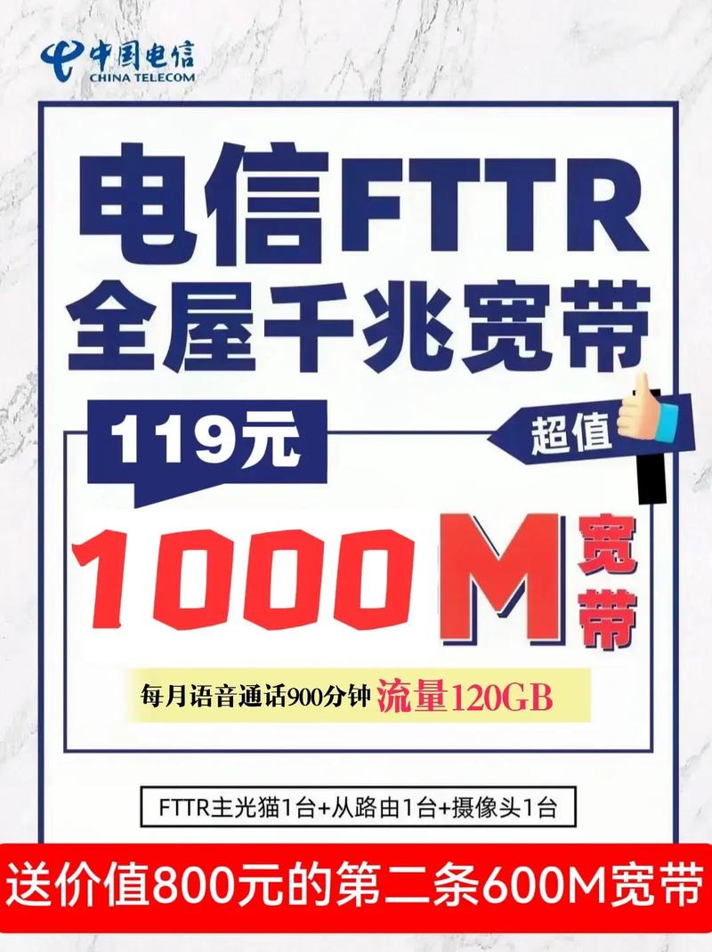 电信号码如何接通宽带?