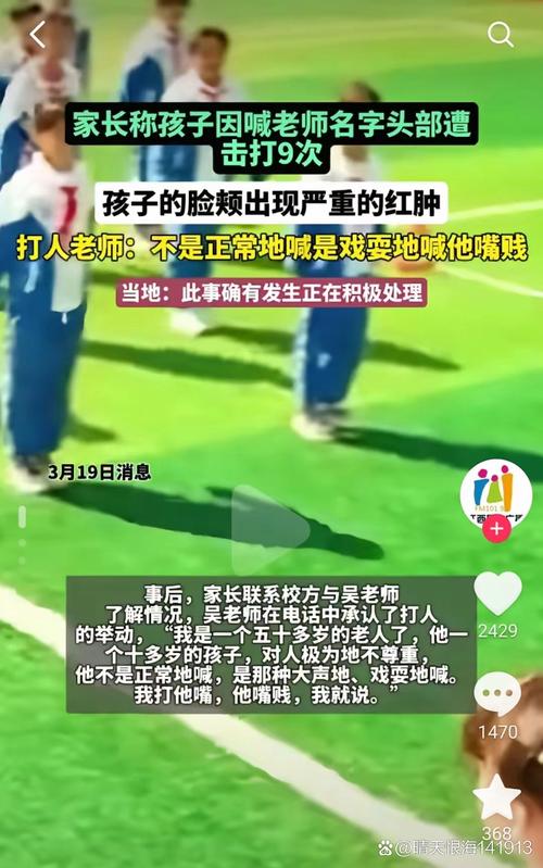 老师用喇叭喊学生起床遭居民投诉
