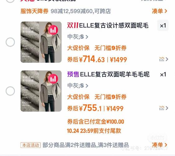 双11原想“买买买”结果“退退退”
