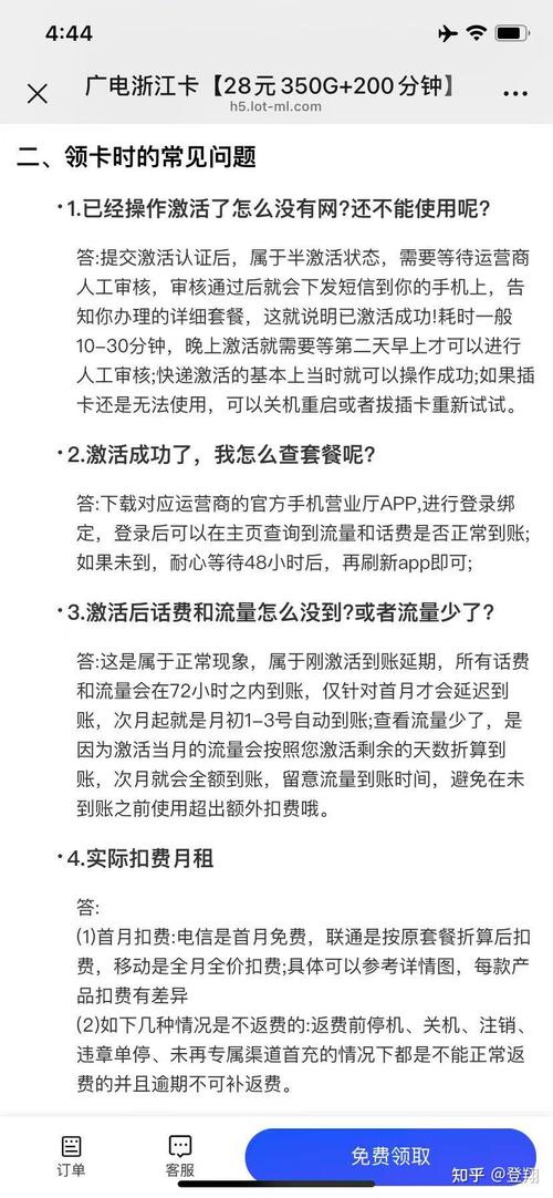 电信卡怎么转广电卡套餐?