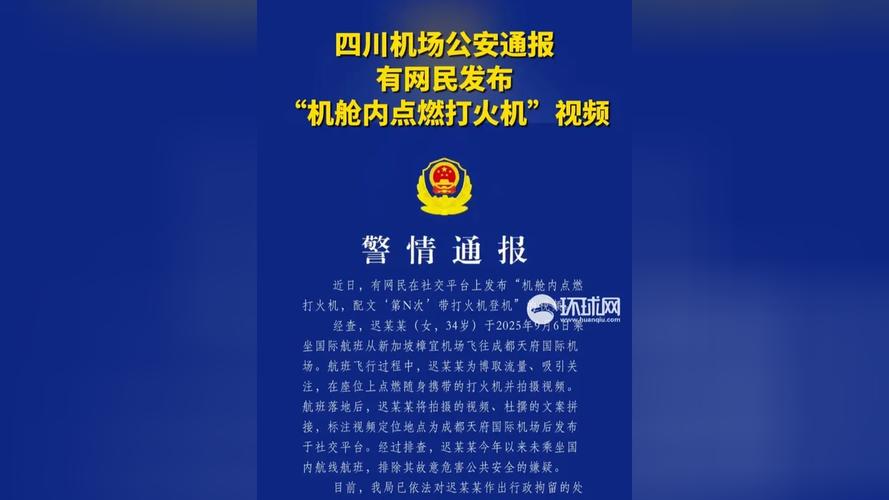 网民摆拍涉三秋生产视频被通报