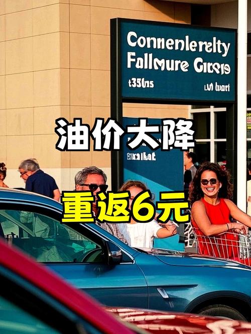 92号汽油或重返6元时代