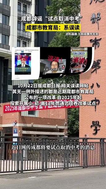 上海与成都辟谣,并未取消中考