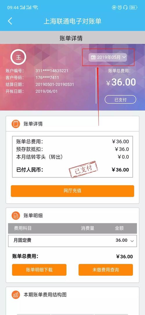 电信宽带如何缴费微信?