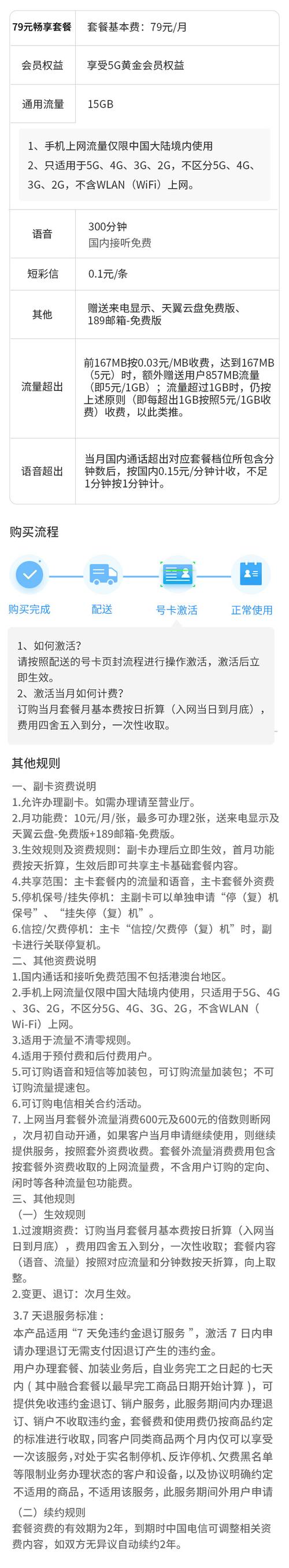 电信套餐卡怎么选号码的?
