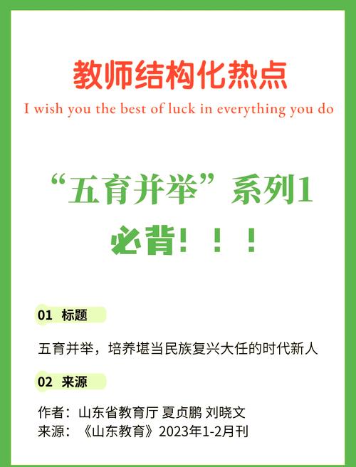 十四五规划下的教书育人亮点