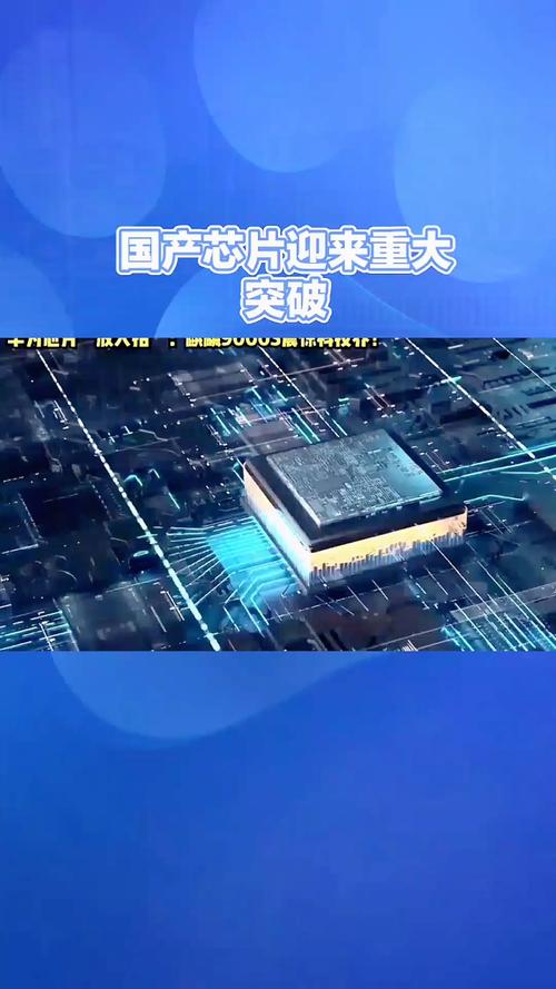 突破瓶颈!中国成功研制新型芯片