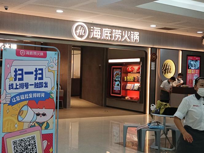 海底捞旗下首家寿司店盛大开业,跨界创新引领美食新风尚