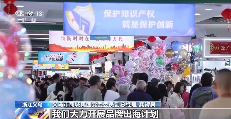 美记者义乌感受中国硬核制造实力