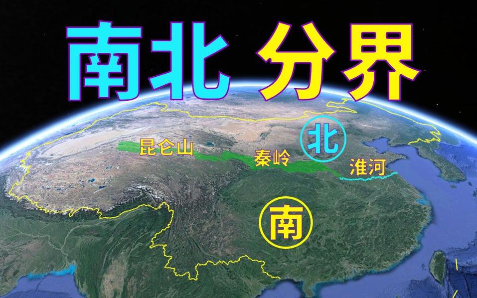 南北分界线具象化了