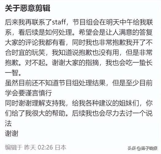 日媒造谣中国人吃乌鸦遭处理