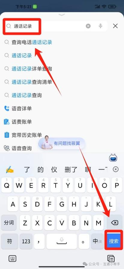 电信卡电话查套餐怎么查?
