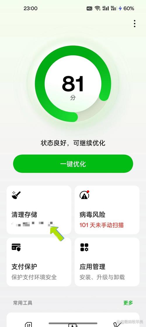 如何用手机清理宽带缓存?