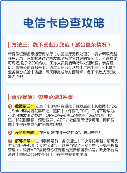 电信空卡怎么查套餐信息?查询步骤是什么?