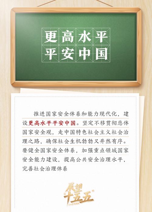 二十届四中全会公报发布