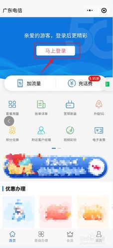 电信宽带如何在微信缴费?操作步骤是什么?