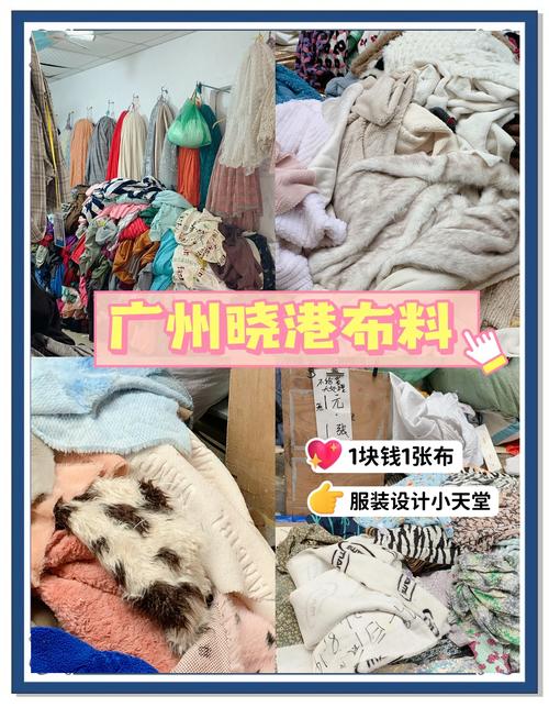 年轻人淘布料做衣服 价格便宜一半