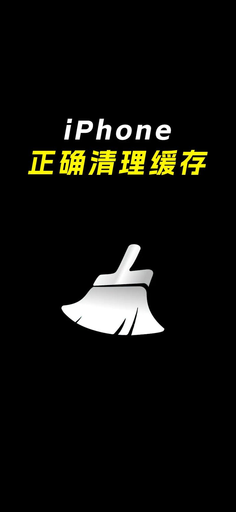 如何用手机清理宽带缓存?清理后有什么好处?