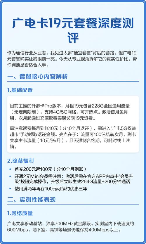 广电卡套餐怎么选?有哪些注意事项?