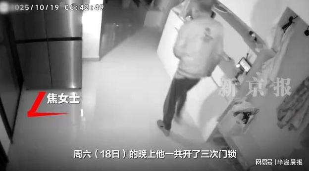 男子多次破解邻居智能门锁指纹功能揭秘