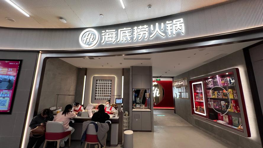 海底捞旗下首家寿司店开业