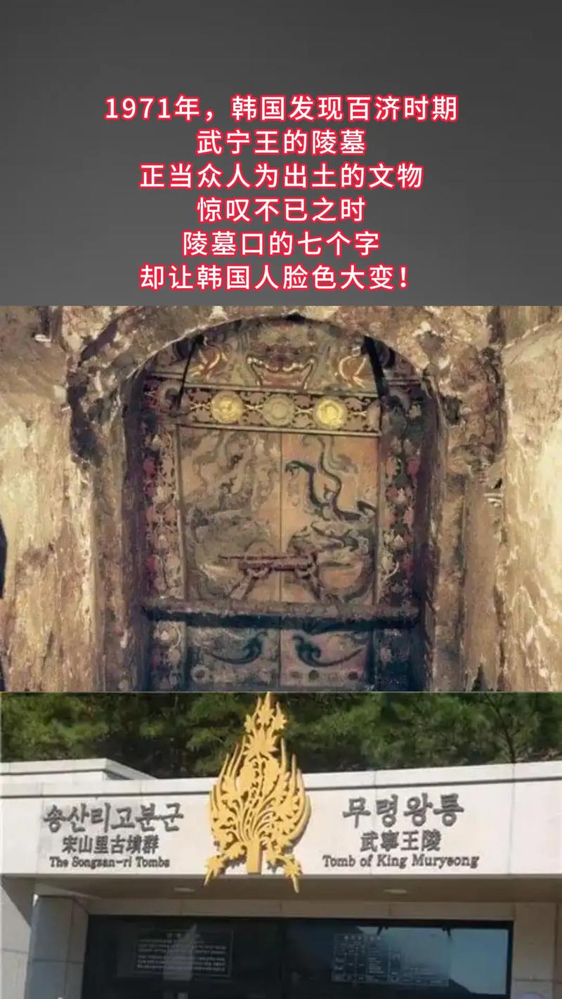 韩国庆州发现千年古墓,揭示古代将军风采