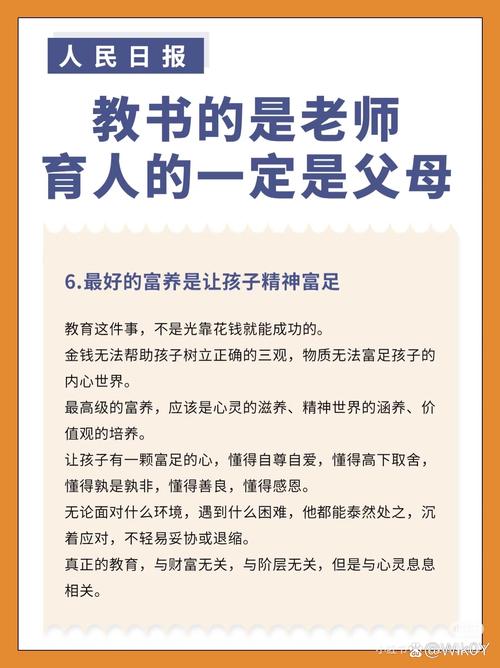 “十四五”亮点:教书育人