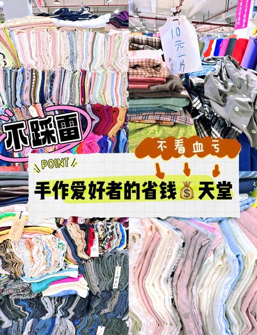 年轻人淘布料DIY服饰,成本减半,时尚不减