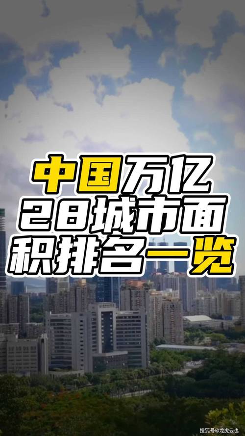 2座准万亿城市部署“冲万亿”