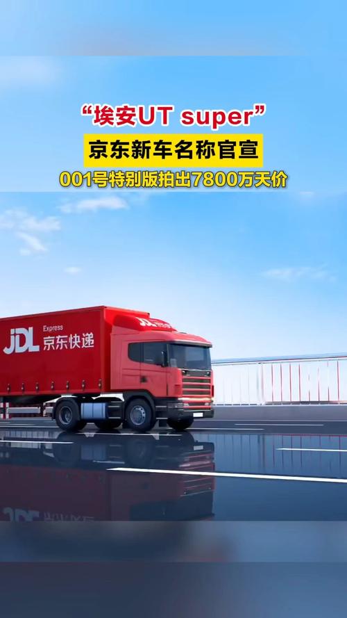 京东揭晓全新车型性能配置