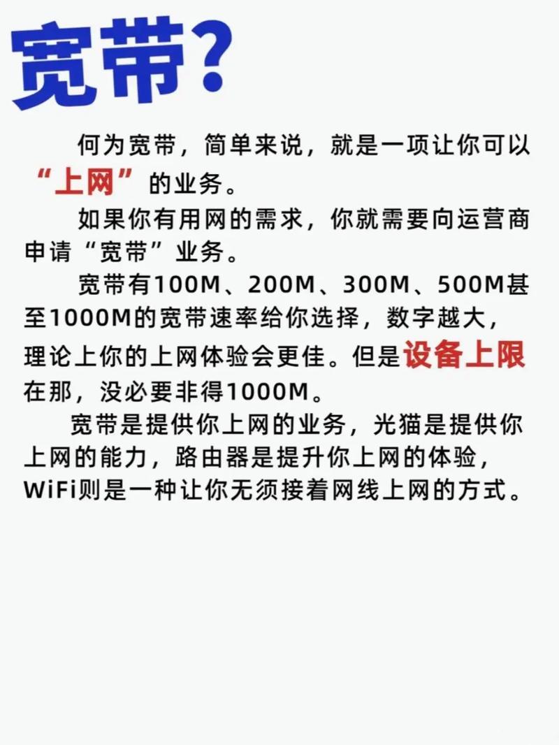 电信宽带网速如何优化?