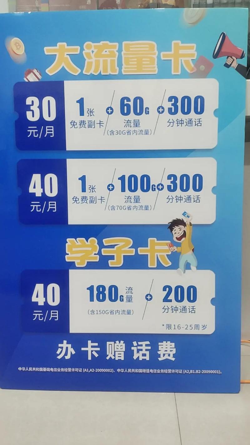 邢台电信号套餐有哪些卡?如何选择?