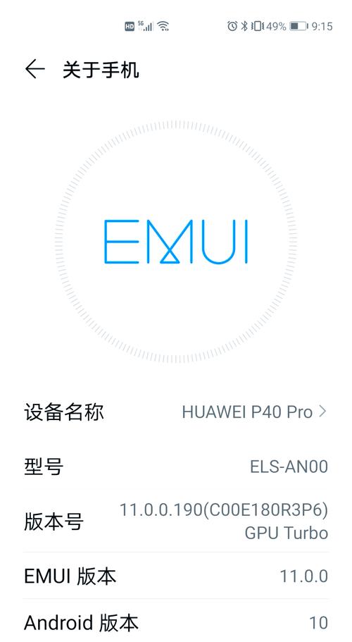 华为手机上哪些app会偷流量?用户该如何防范?