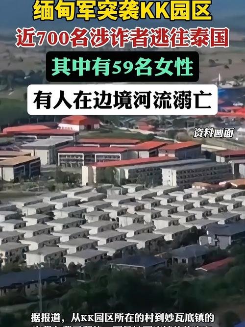 KK园区逾800人逃往泰国