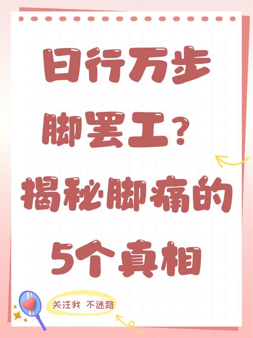 员工脚痛请假因步数超1.6万被开除