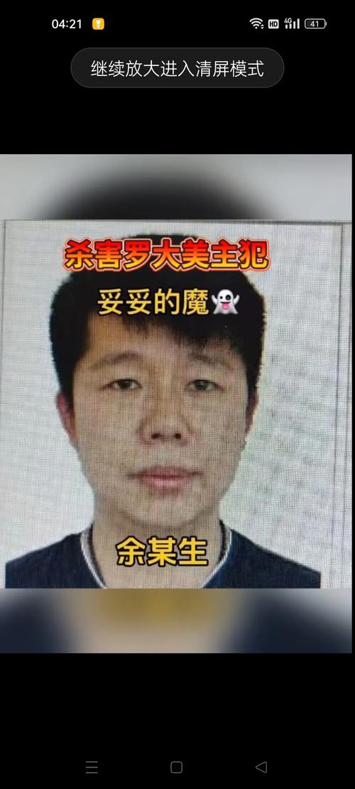 网红罗大美被害案凶手获死刑