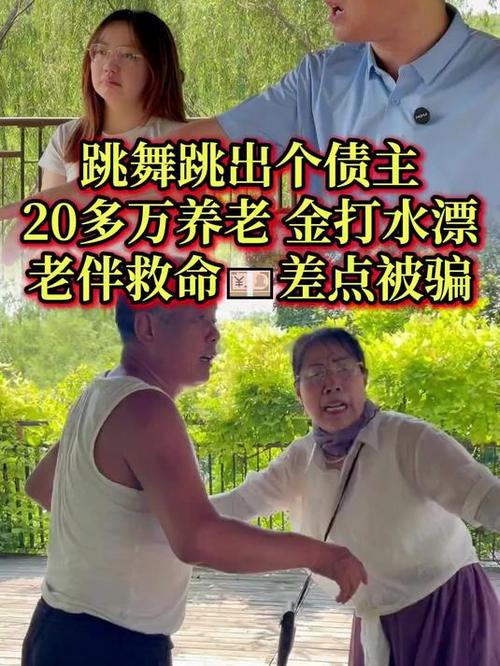 “业务员”让上千万养老钱打水漂