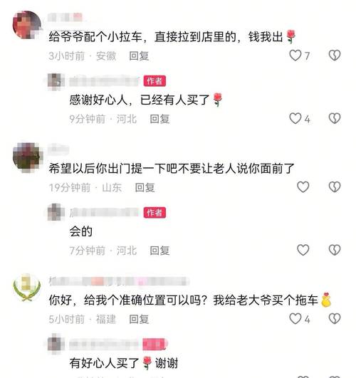 87岁大爷送桶装水 网友捐款送推车