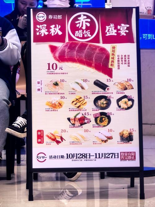 成都一寿司广告被吐槽饭缩力拉满