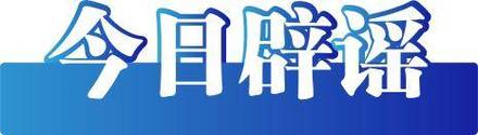 河南南阳猪瘟传闻实为谣言