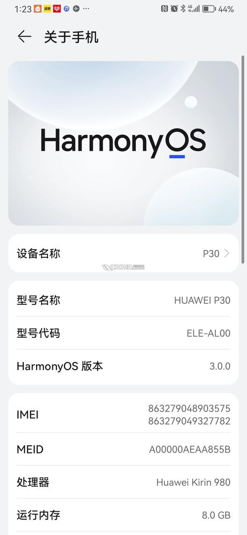 哪些app会偷流量华为手机?