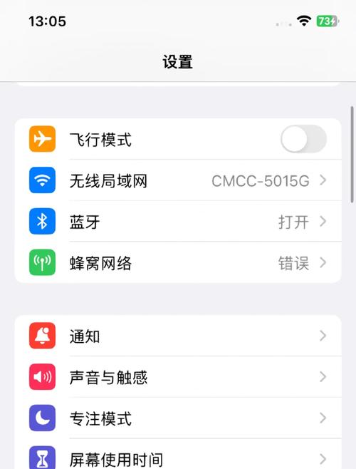 iPhone如何查看宽带是多少兆?